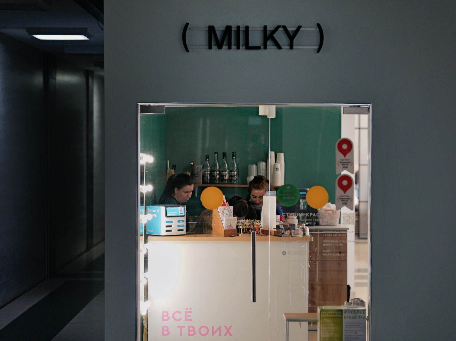 Студия MILKY у метро Менделеевская — фото 9